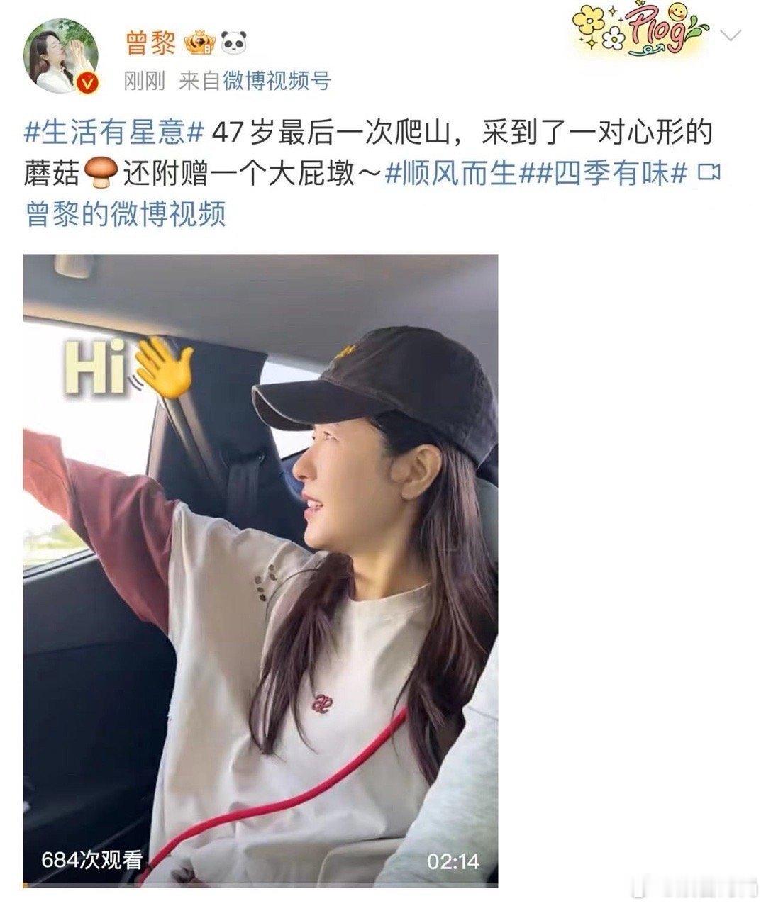 #曾黎47岁最后一次爬山# 看曾黎爬苍山，领略自然的奇妙。那对心形蘑菇太特别，5