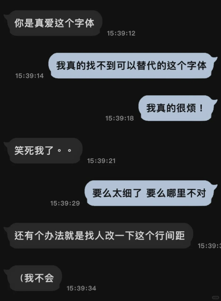 求差不多的字体！或者有没有人会改气泡间距