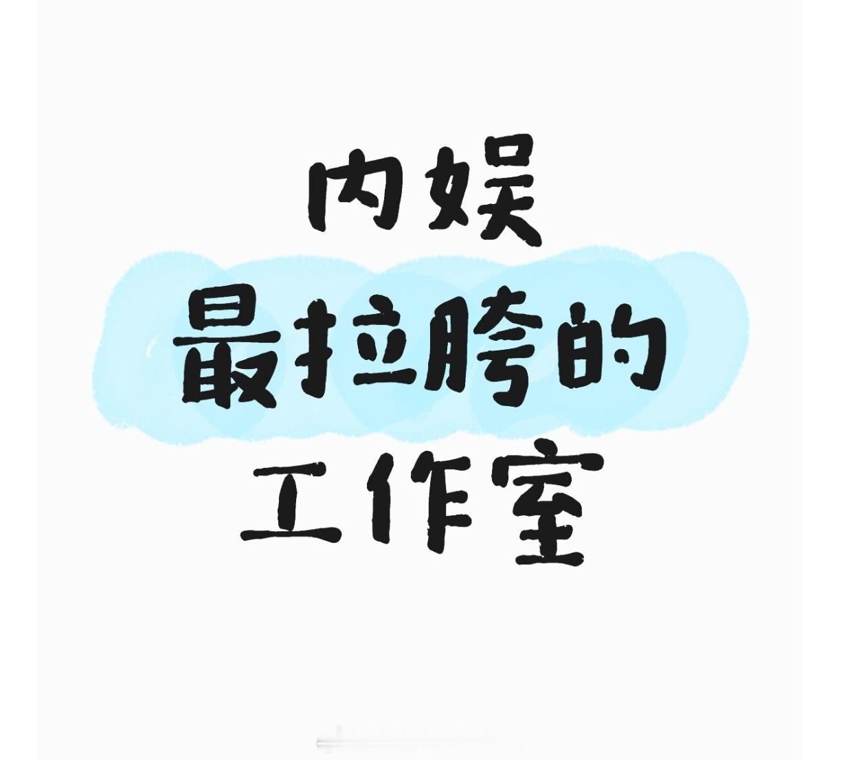 周末了，来给工作室发个奖 ​​​