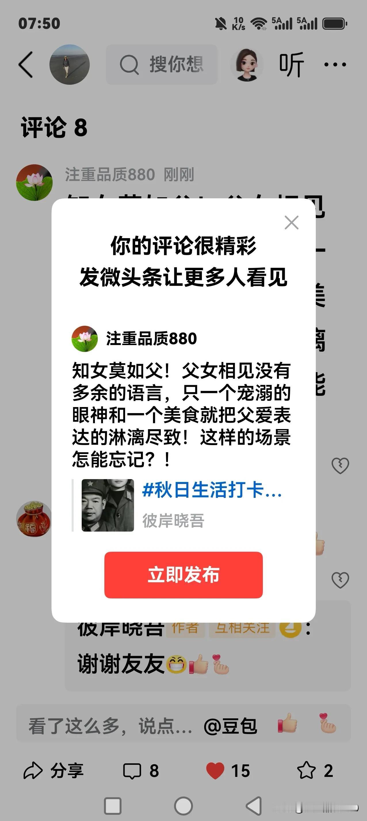 知女莫如父！父女相见没有多余的语言，只一个宠溺的眼神和一个美食就把父爱表达的淋漓