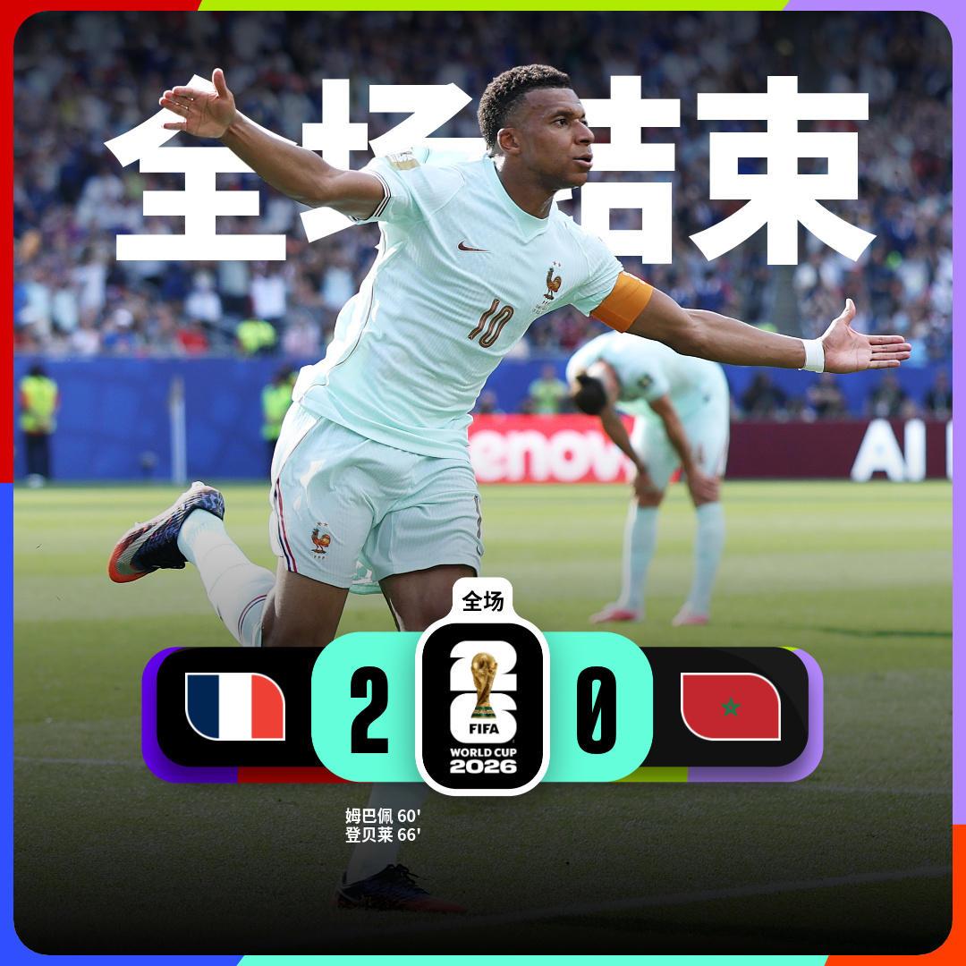 法国🇫🇷对战摩洛哥🇲🇦
姆巴佩在面对点球失误的情况下，凭借自己高超的技术