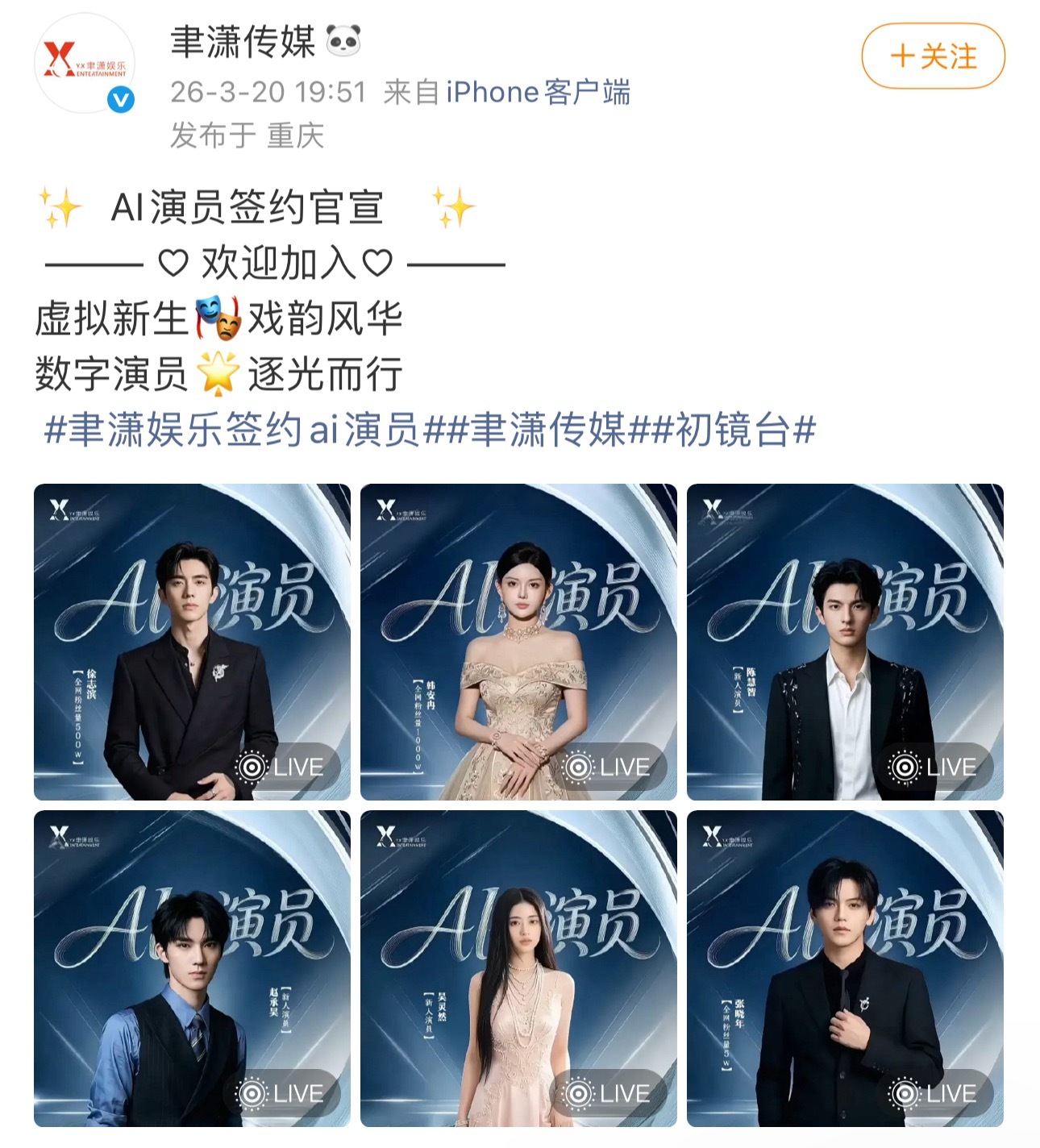 把自己的脸直接授权卖钱了原以为ai会让艺人失业，没想到是让人家可以躺着赚钱了韩安