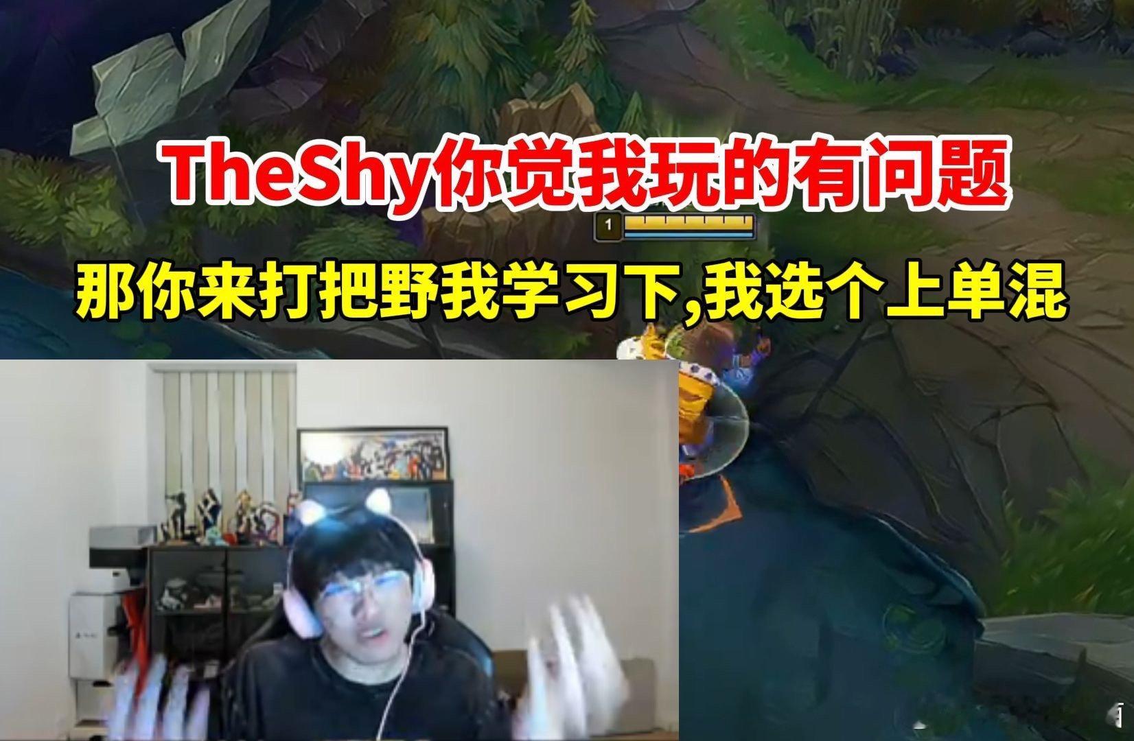#Theshy老头杯转AD##ning老头杯转上单#彻底爆发？训练赛开打前都以为