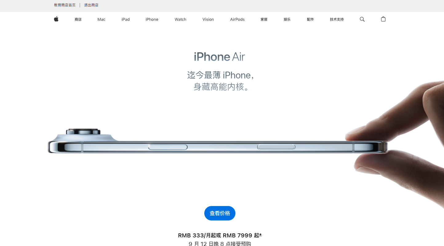 韩国苹果官网的iPhone Air没有这个手势🤏 ​​​
