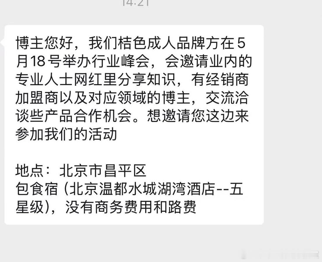 如果有时间参加，这应该是一次特别的体验