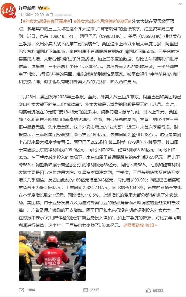 外卖大战6个月烧掉近800亿订单量暴涨47%的背后，是商户实收下降4%、堂食客流