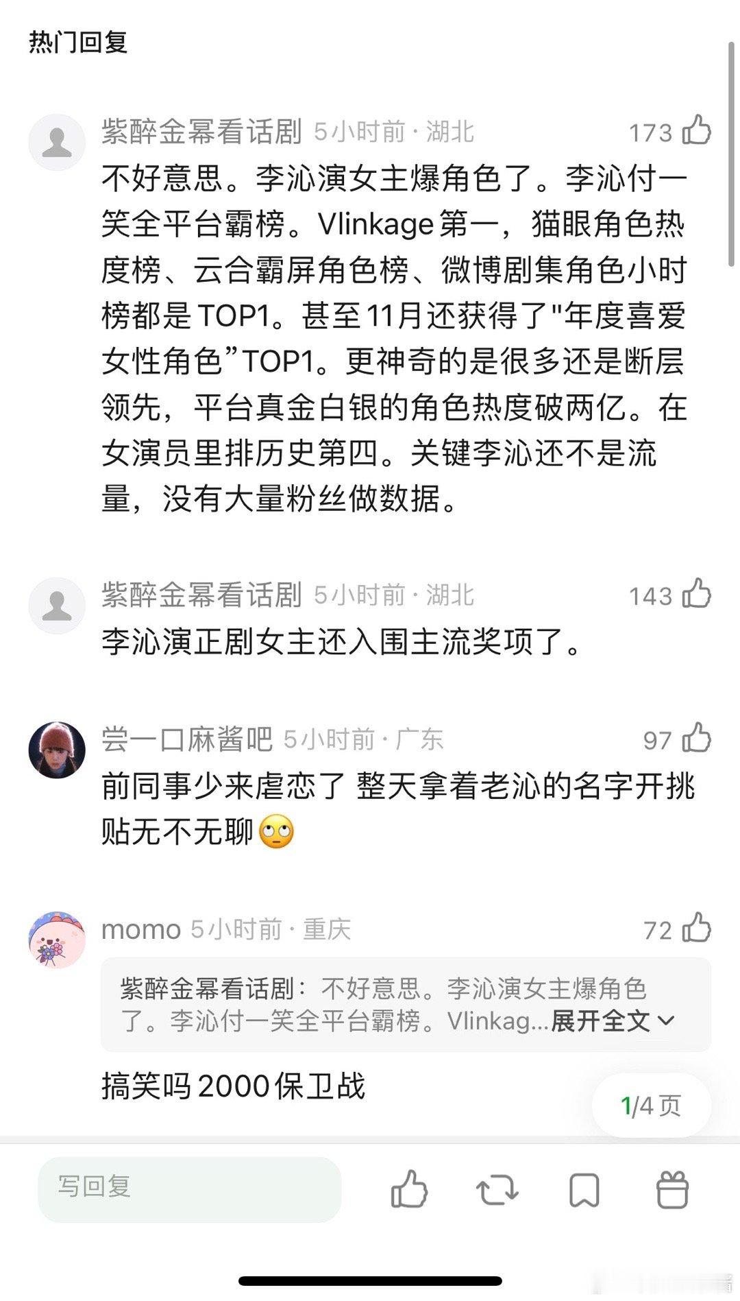 感觉迪丽热巴和李沁有点像，当主角的时候总觉得差点什么，演配角的时候又刚刚好 