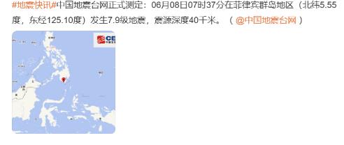 菲律宾大地震，问题来了：他们会不会又腆着脸来向中国求援？

纵观近五年菲律宾遭遇