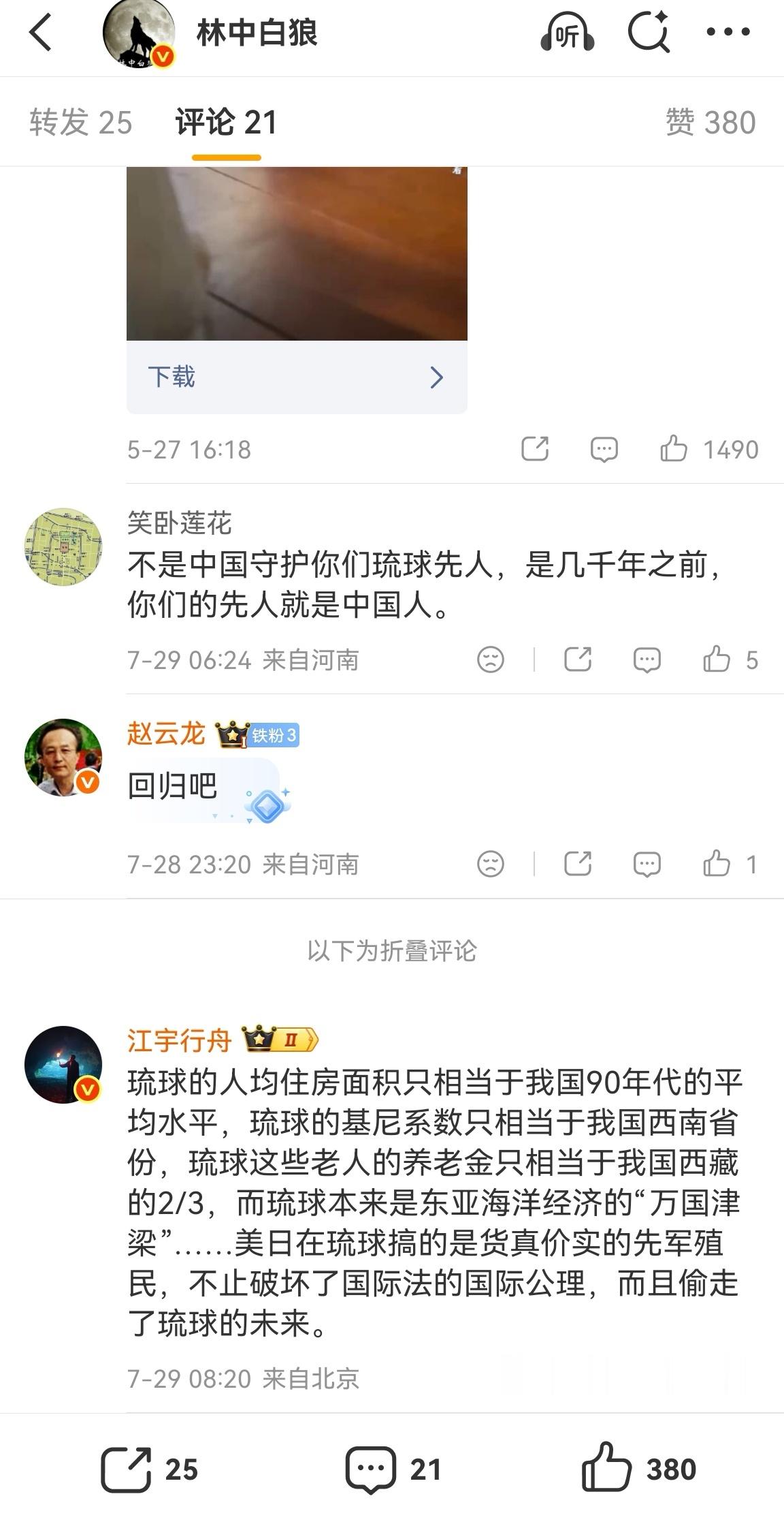 来去之间的系统连这样的评论都折叠，可见戳到心窝子了。呵呵