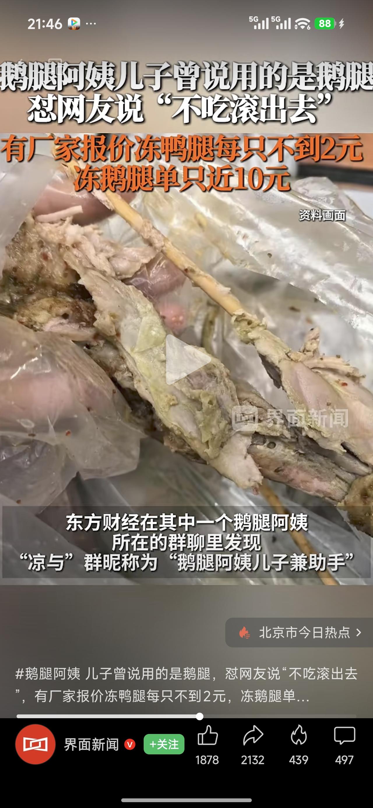 又又又一位，
莫名其妙地红，猝不及防地塌。
现在有多少网红、名人都会经历蹿红和塌