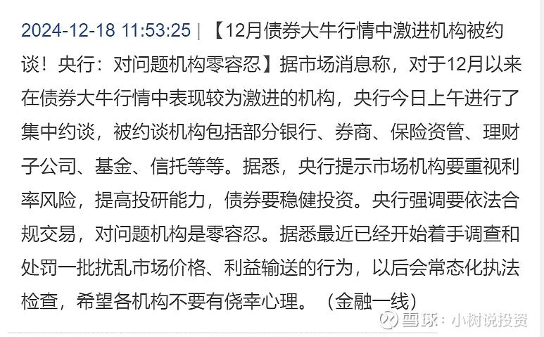 前几天债市大行情，大机构都被约谈了。今天资金就老老实实的从债市往股市回流了。