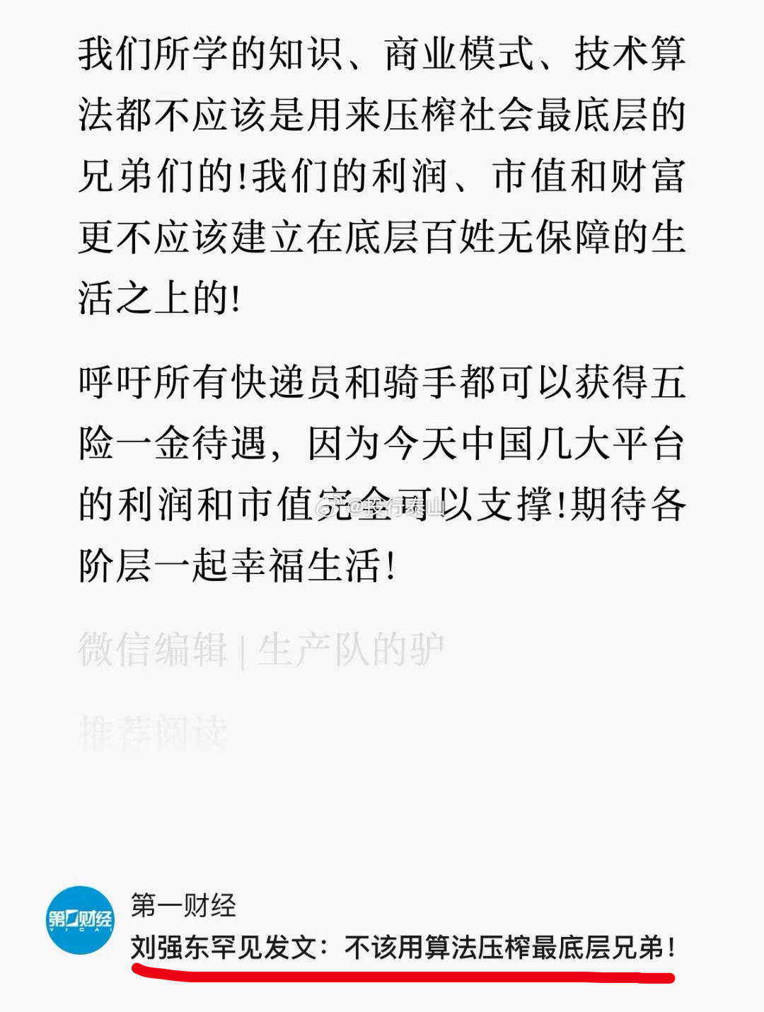 商业模式不同，拉宽护城河！ ​​​