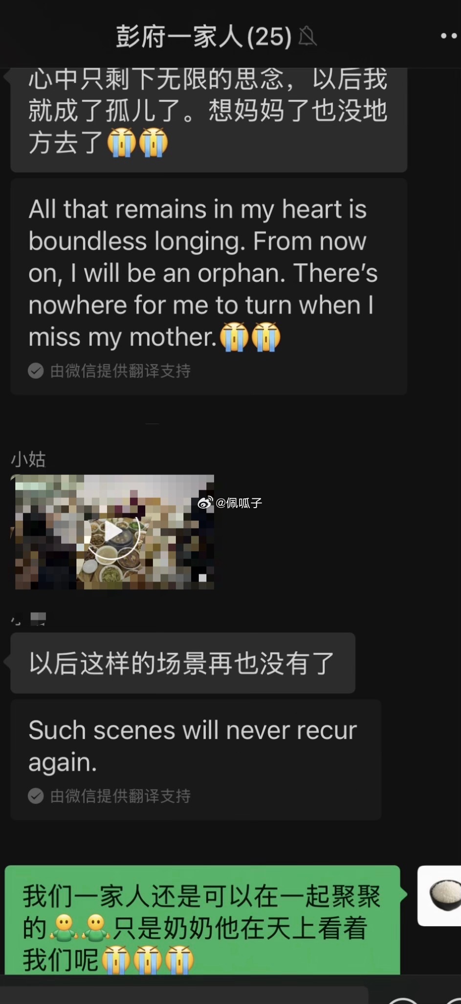 这些遗留下来的视频 每一帧都人心痛且遗憾 