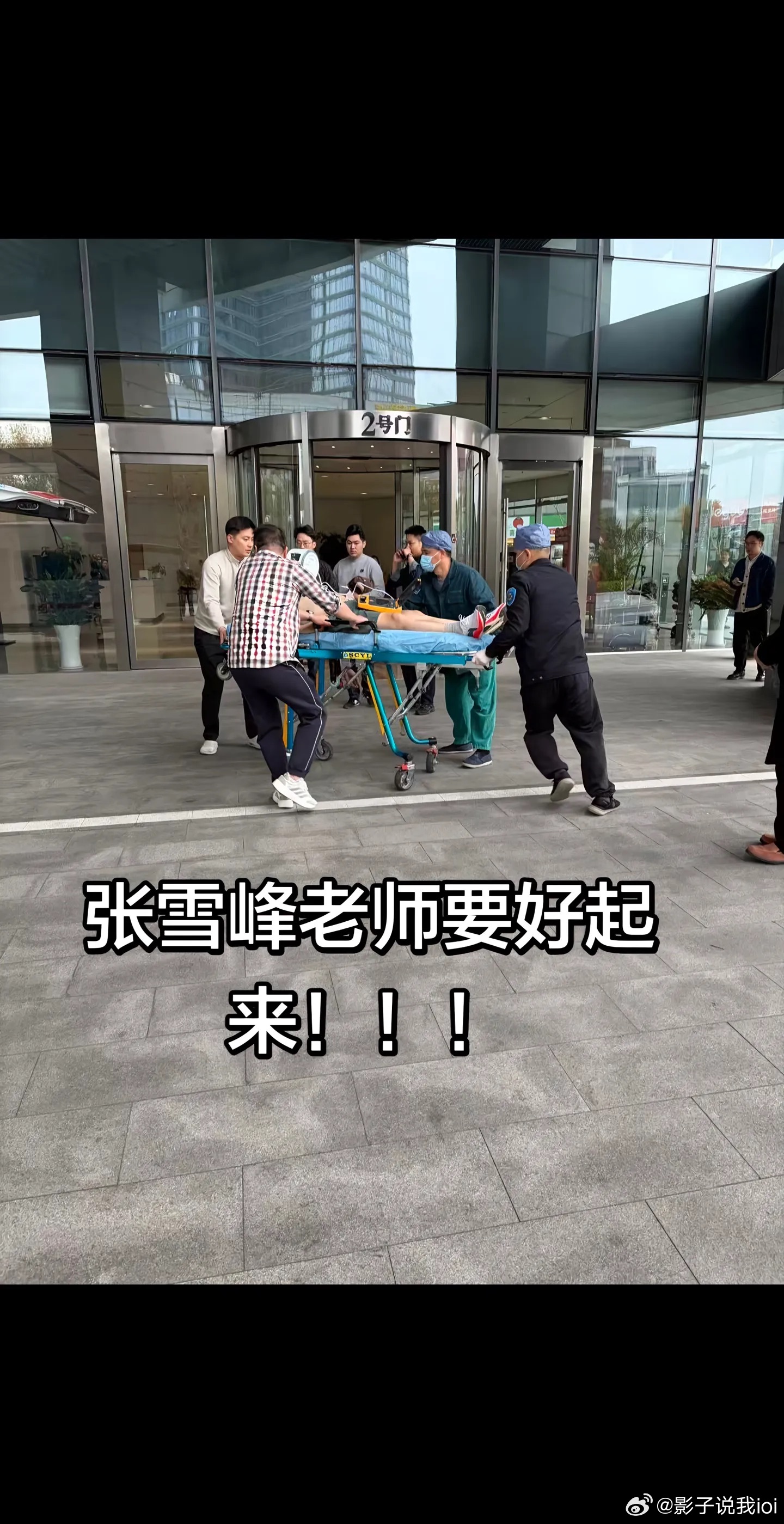 张雪峰老师一路走好！