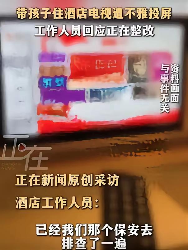 6月9日，上海一位李女士带着孩子在外入住酒店，原本只是一次普通的出行住宿经历。