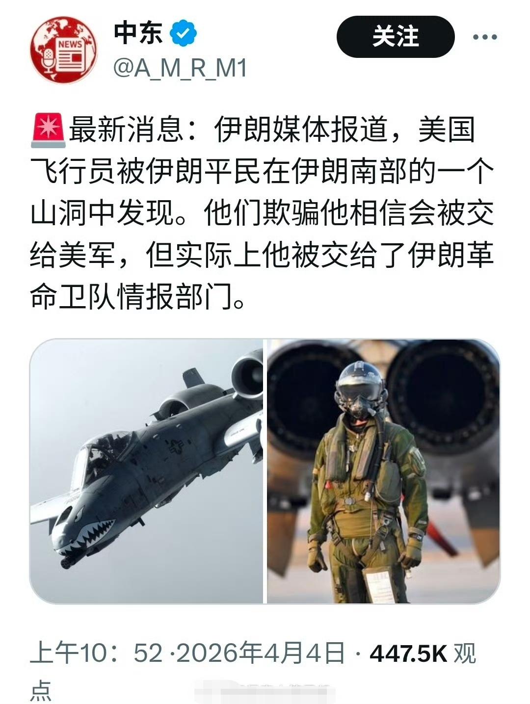 美军搜救跳伞飞行员大戏高潮，第二名飞行员没救出，又搭上1架战机！美军出动十多架战