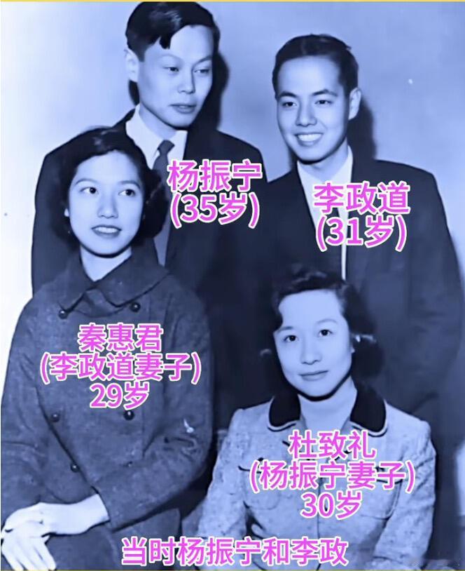 李政道夫妇颜值真高两个人都有点明星的范儿。 ​​​