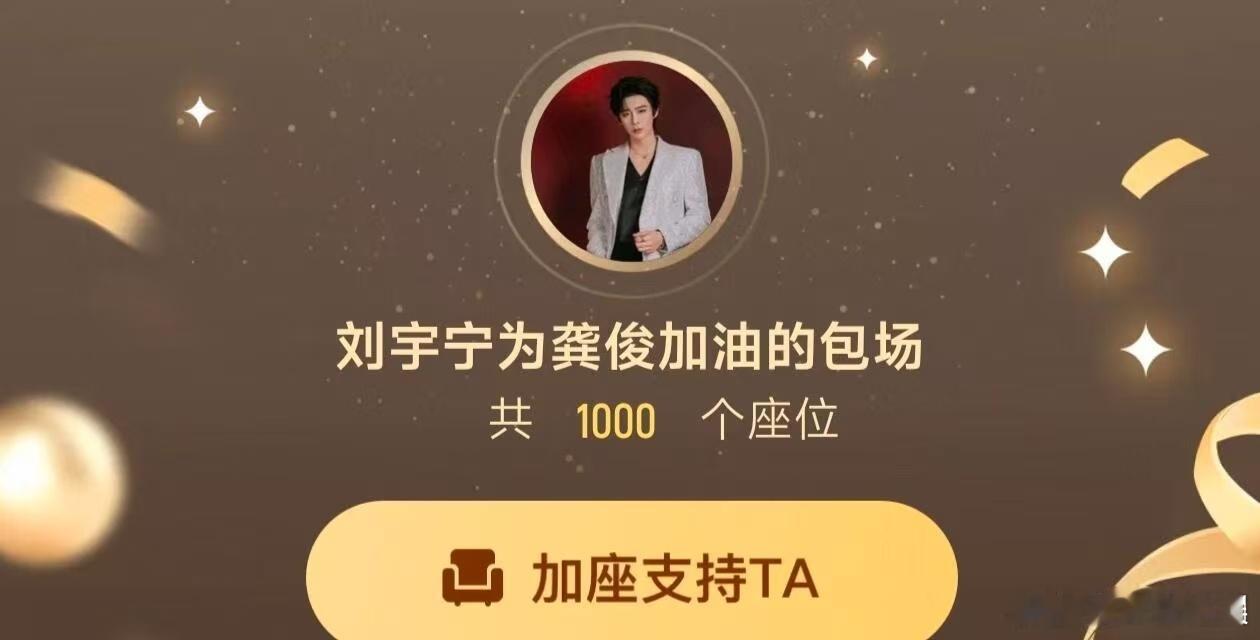 刘宇宁包场龚俊暗河传1000座刘宇宁云包场龚俊新剧刘宇宁云包场龚俊新剧，大方，[