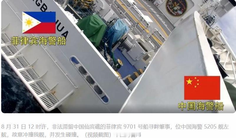 菲律宾就是那么嚣张
 
从仁爱礁到黄岩岛再到仙宾礁，菲律宾的挑衅步步紧逼，毫无退