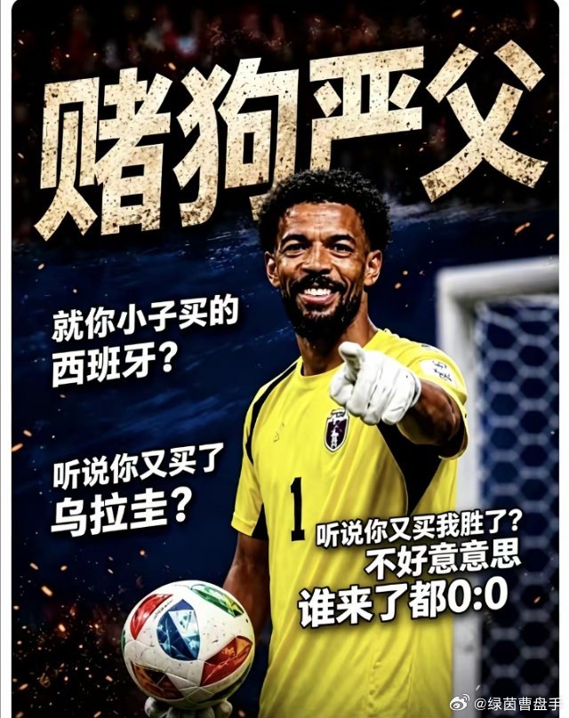 这就是概念神么足球