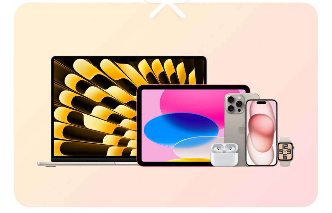准备入手iPhone15系列，Apple Watch等苹果产品的朋友可以蹲一下了
