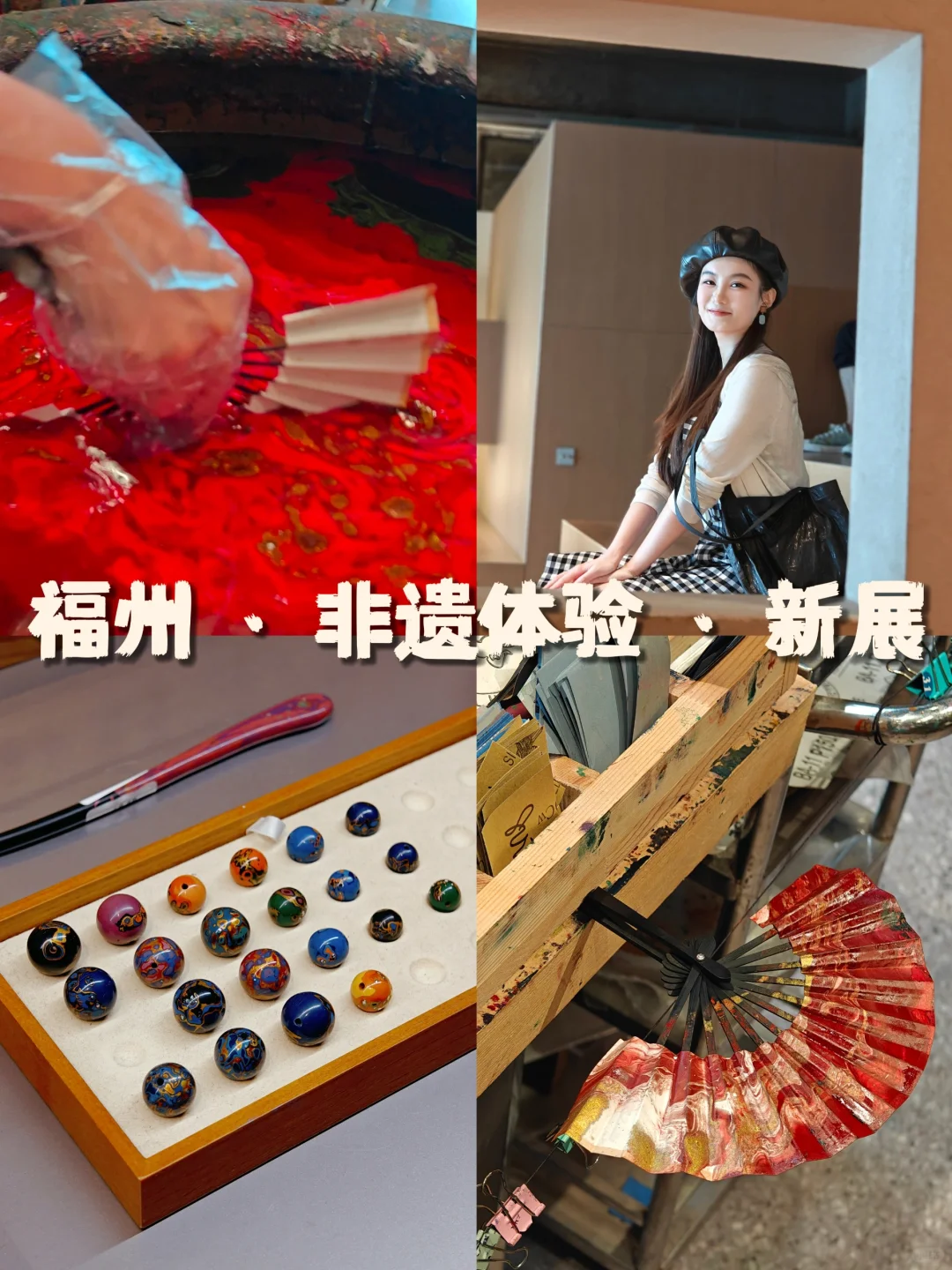 在福州📍用非遗大漆复刻了肃国公同款漆扇