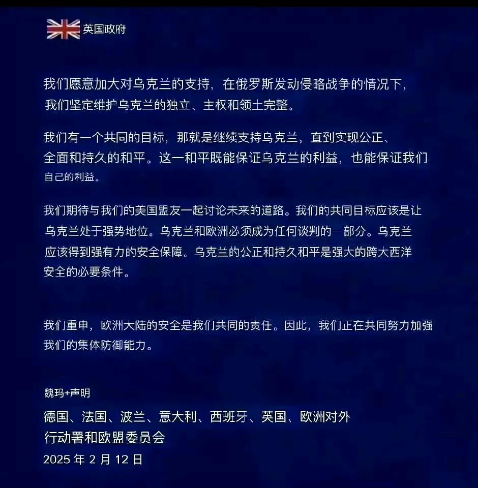 英国政府2月12日旗帜鲜明站了出来，团结整个欧洲全力支持乌克兰抵抗侵略，直至实现