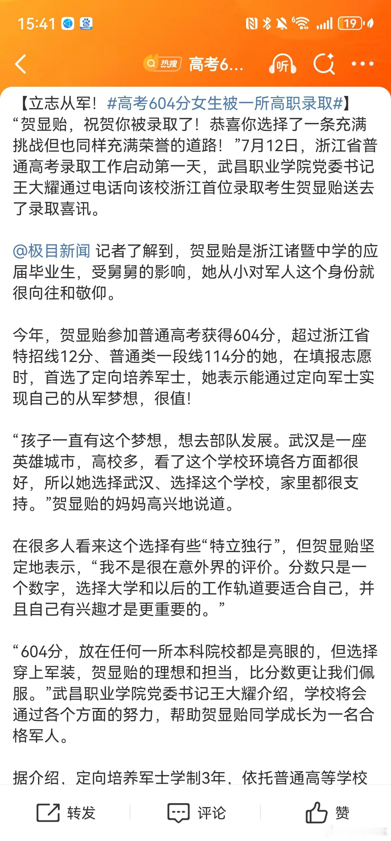 高考604分女生被一所高职录取贺显贻讲的太对了，每个人的选择都不一样，她说：“选