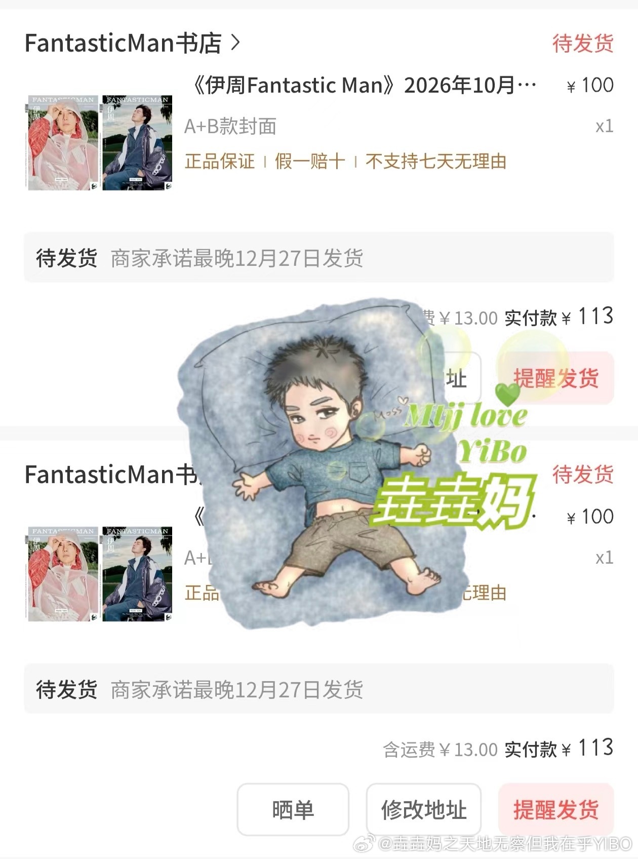王一博[超话]王一博杂志开售王一博fantasticman王一博封面 感谢摩托姐