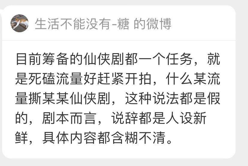 我还是信的，因为仙侠我感觉是最底端的了[泪奔] ​​​