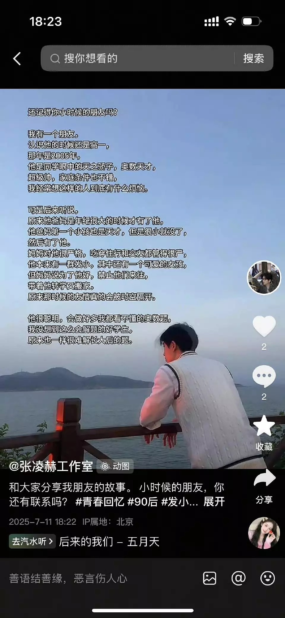 张凌赫工作室真的是内娱最用心最爱角色的工作室吧 ​​​