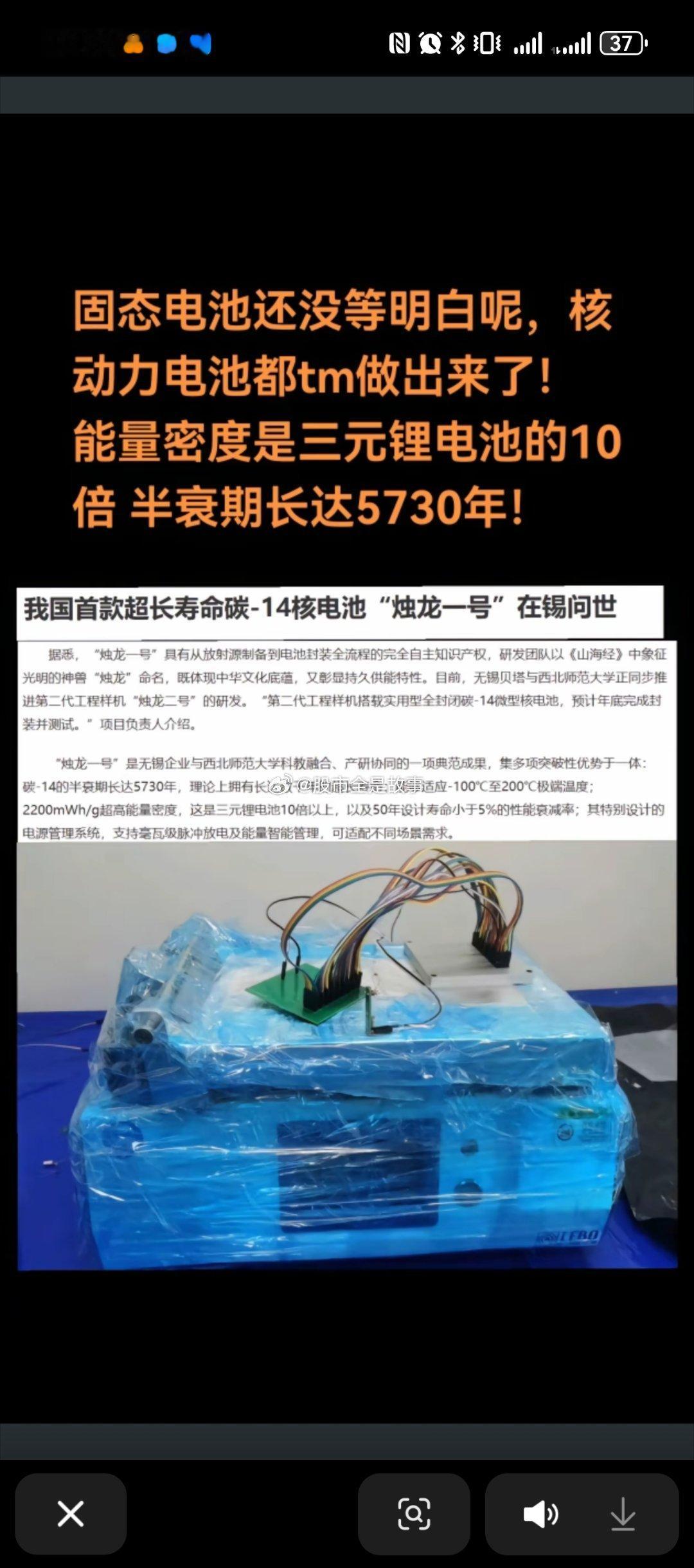 A股核动力电池主要用在军事用途，不会用在机器人、汽车等民用领域。 ​​​