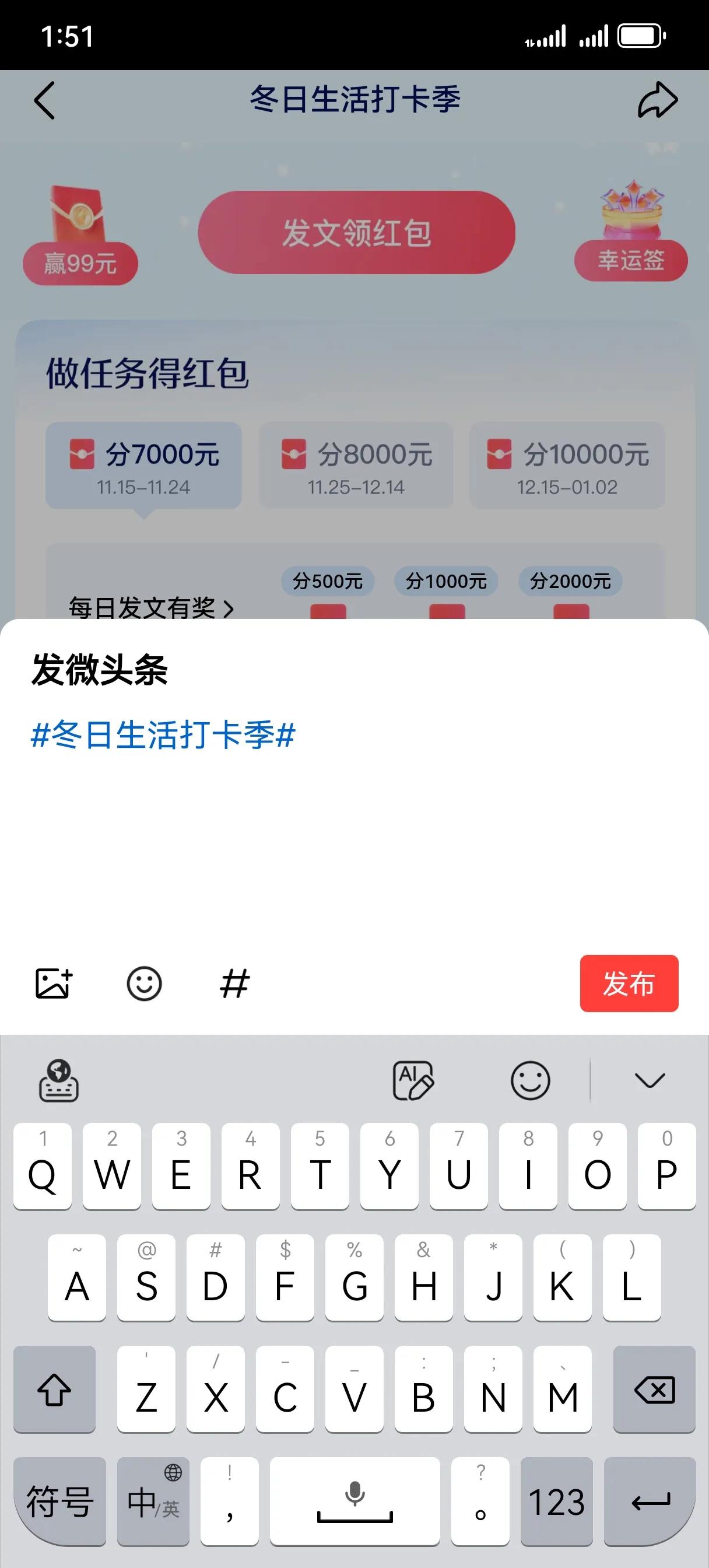 参加活动，怎么才能发布文章？

通过手机参加活动，找不到发布文章选项，只能发布微