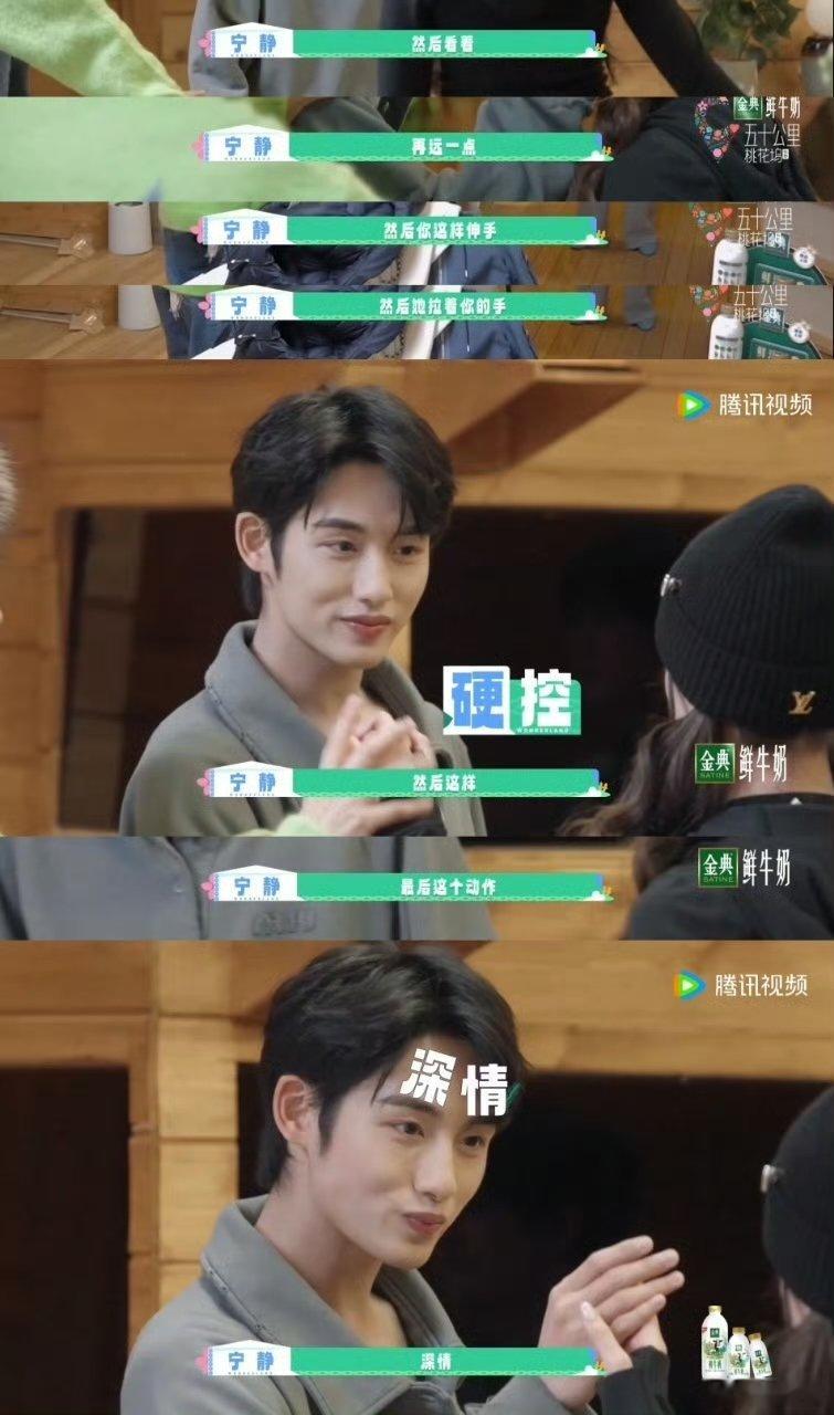 董思成欧阳娣娣好像在演偶像剧 考古发现：董思成每次合作女嘉宾都能演出CP感！建议
