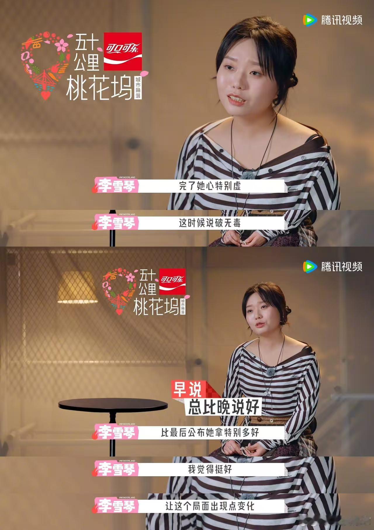 压力大的可以看看徐若晗 谁懂徐若晗这种后知后觉的可爱，领桃花币完全没吃透规则，随