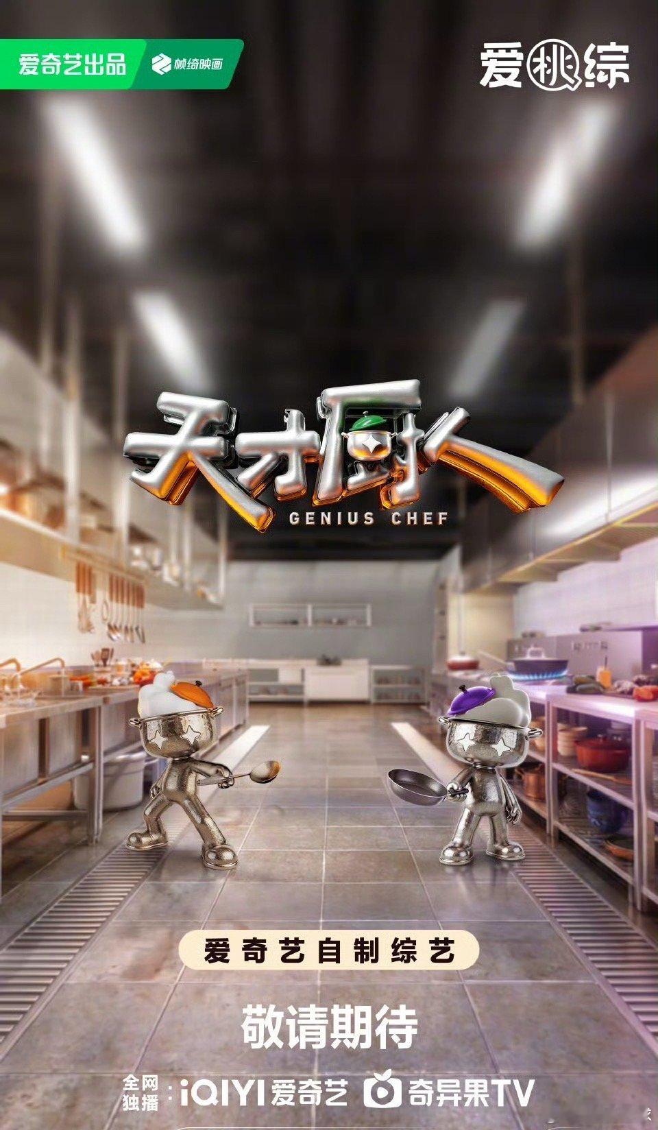 何浩楠好抢手啊何浩楠同时官宣5部综艺何浩楠同时官宣5部综艺爱奇艺疯了