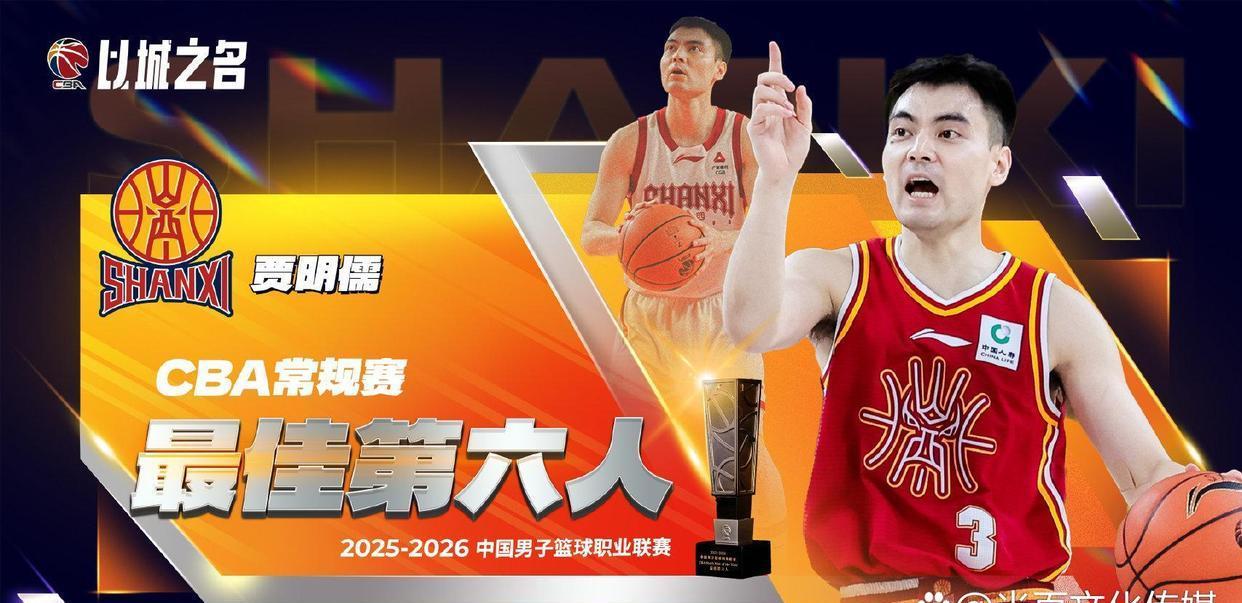 CBA赛季常规赛最有价值球员：贺希宁！北京时间4月26日，CBA官方公布了202