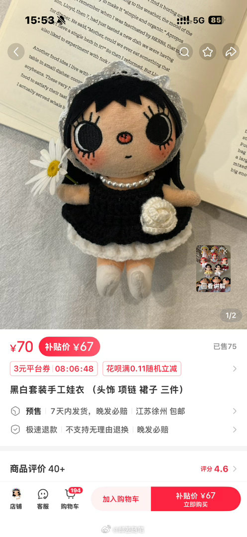 可以参与一下我女的奇迹小玉吗 选哪个 