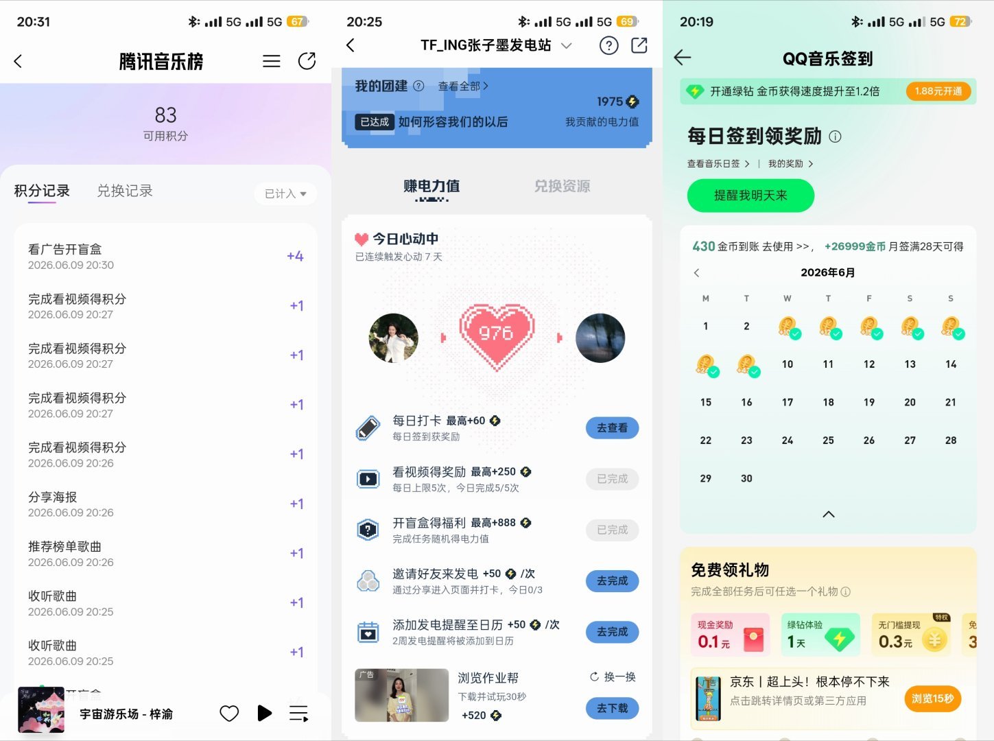 6.9Q音uni发电站金币  专栏 · 小馍录音机