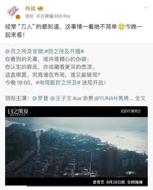 肖战替余男宣传新剧肖战为余男新剧打 call，余男曾赞他厉害，双向互动超甜，坐等