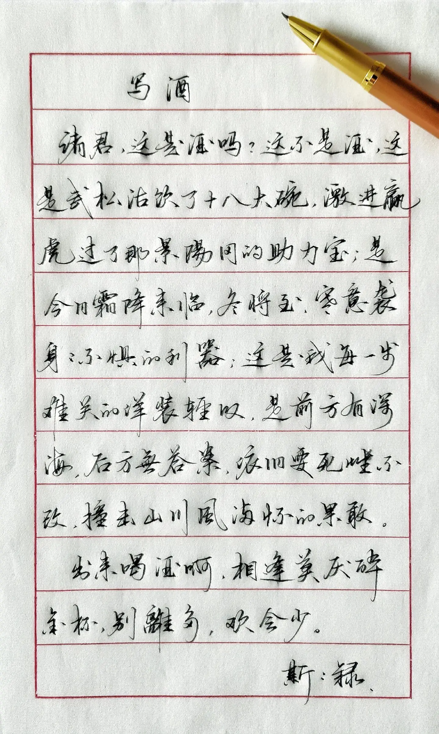 写字✍🏻 摘抄 随笔 国学文化 写字是一种生活