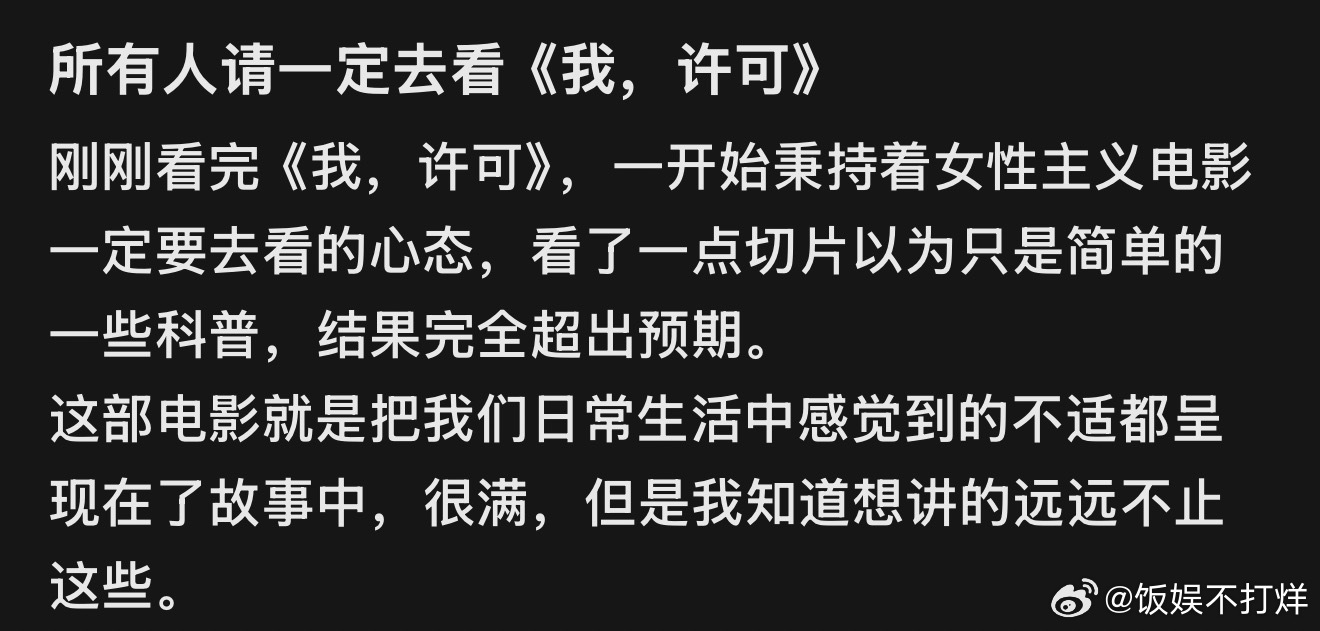 哪一刻意识到母女本该同盟 看完彻底明白，母女天生就该是最铁的同盟，我许可 尺度很