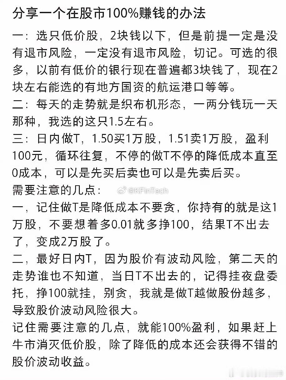 技术上没问题 网格交易 自动刷单 人人可行万0.86 免五账户 也能解决交易成本