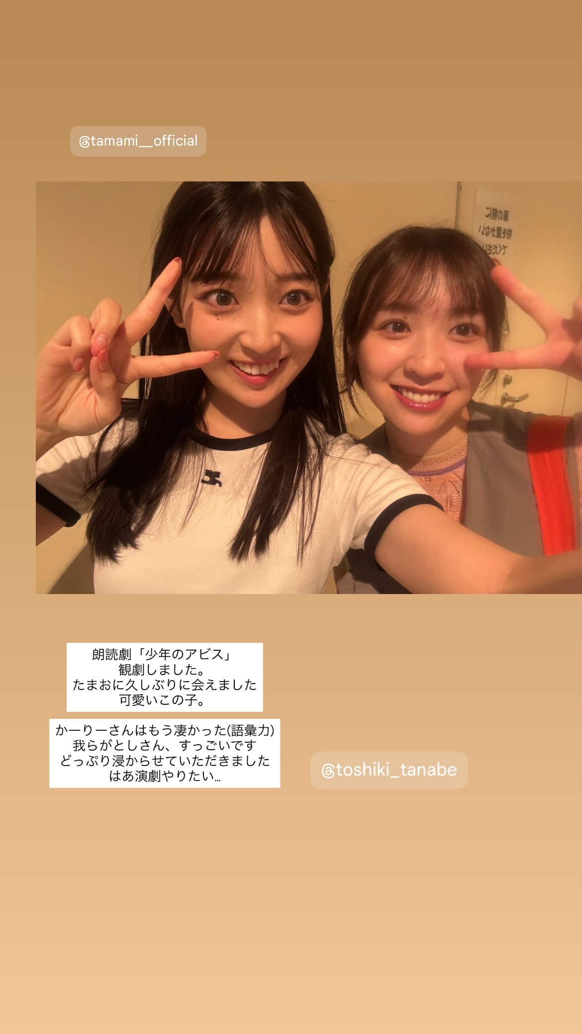 渡辺みり愛 ​​​