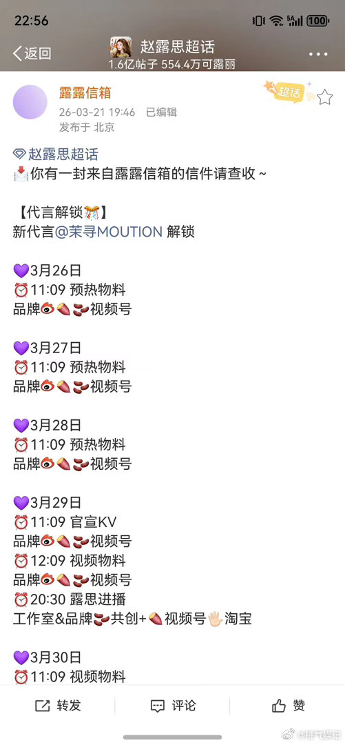 🥩怎么接这么多商务啊，你是爆剧女王就多接戏，你想当爱豆就多上舞台。 