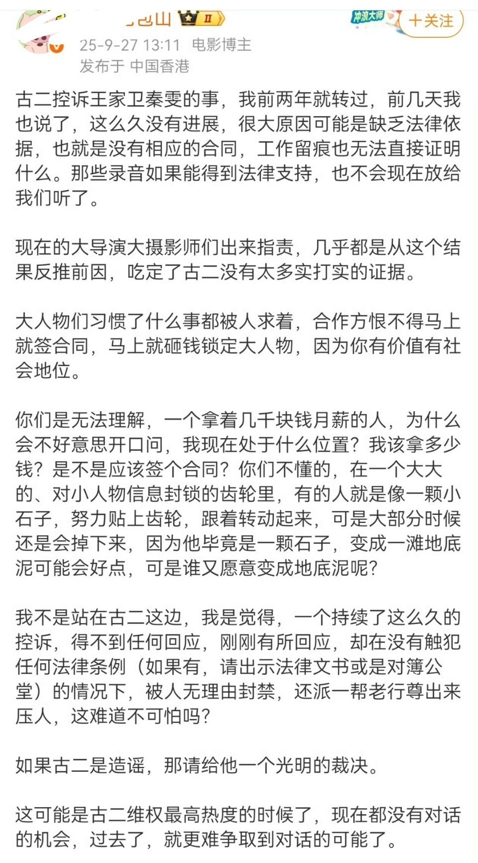 编剧行业枪手是多么普遍，大家心知肚明。人家找枪手编剧好歹还给钱。这些老登把人吃干
