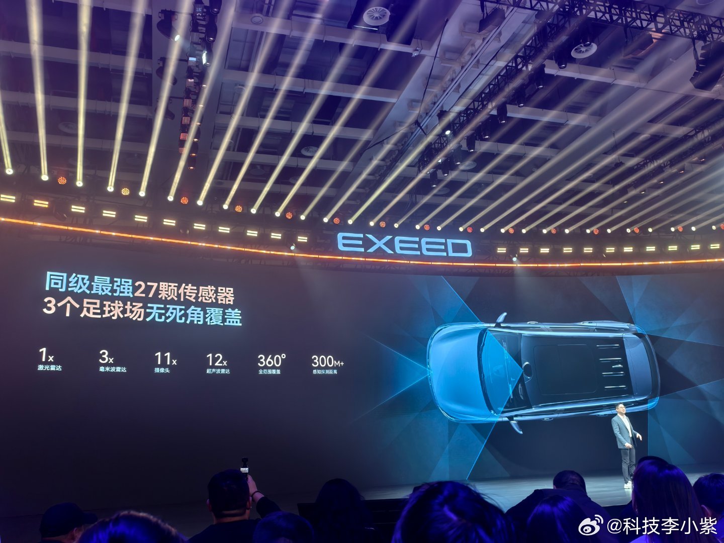 星途ET5核心硬件一点不含糊，27颗传感器全域铺开，再加上560TOPS算力+征