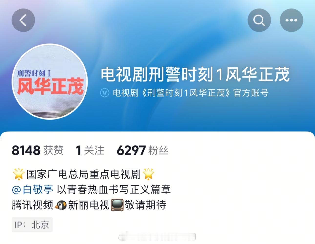 白敬亭《刑警时刻》官抖介绍 大男主排面就是爽🔥 ​​​