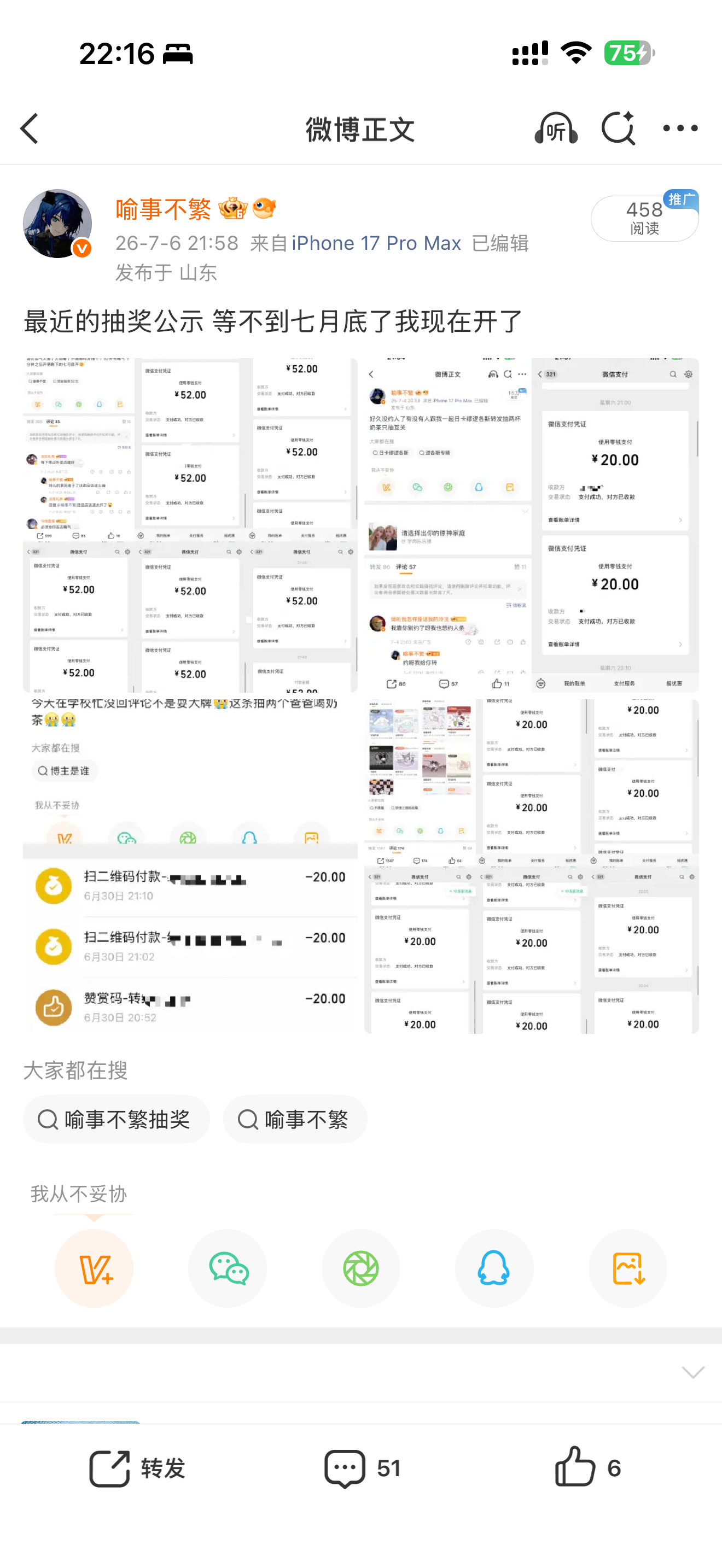 最近抽奖全抽完了应该没漏的