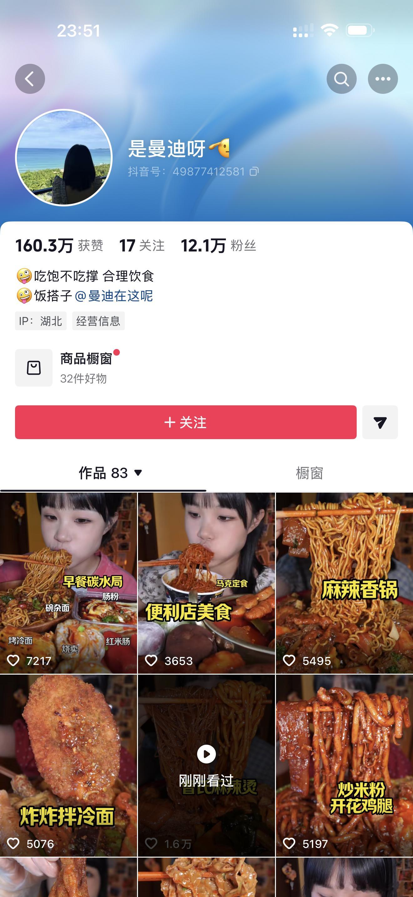 这个吃播好会吃…都是我爱吃的 ​​​